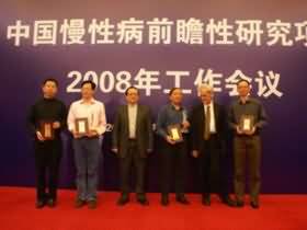[推荐]江苏省荣膺“中国慢性病前瞻性研究项目” 最佳组织奖