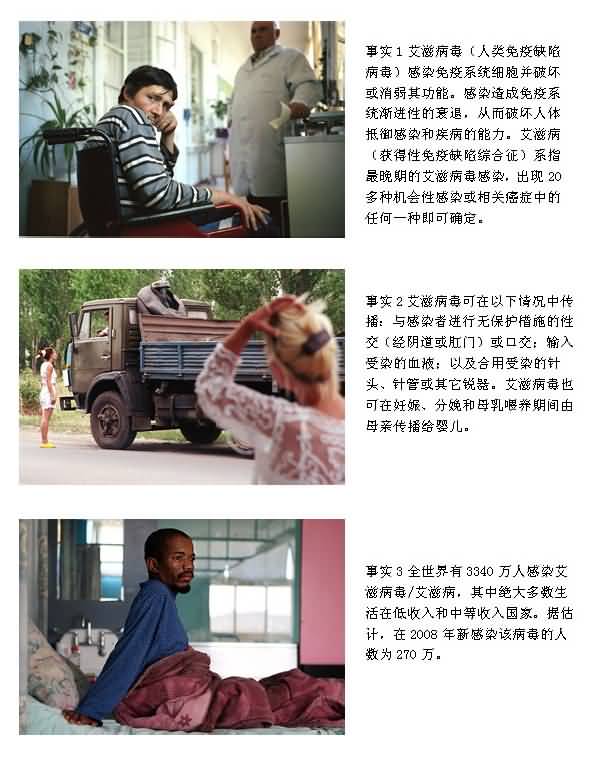 艾滋病