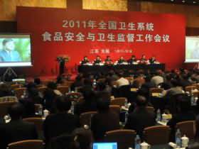2011年全国卫生系统食品安全与卫生监督工作会议在江苏无锡召开