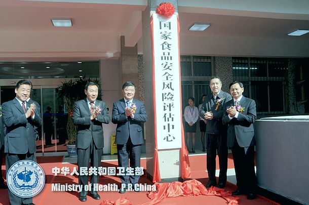 国家食品安全风险评估中心成立D