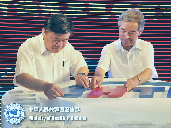 百姓健康电视频道(CHTV)开播仪式