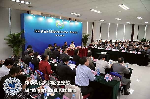 国家食品安全风险评估中心成立一周年