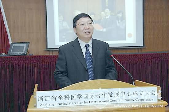 浙江省全科医学国际合作中心成立 D