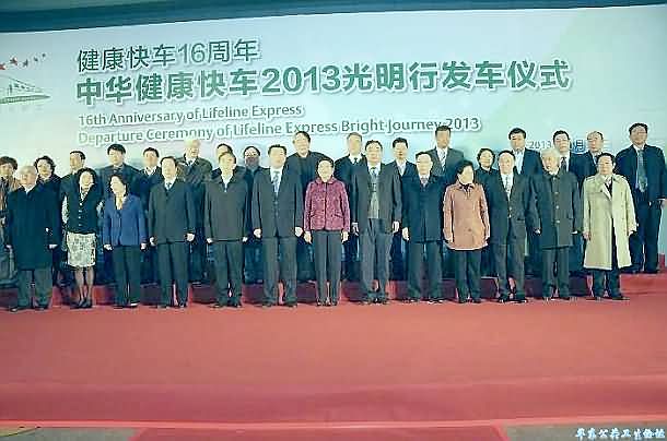 2013健康快车发车仪式