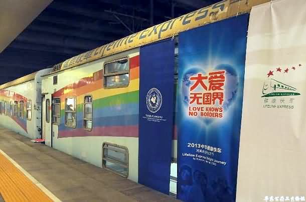 健康快车