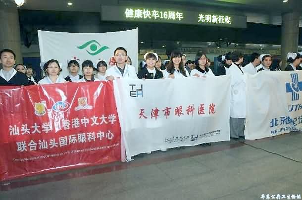 2013健康快车医疗队