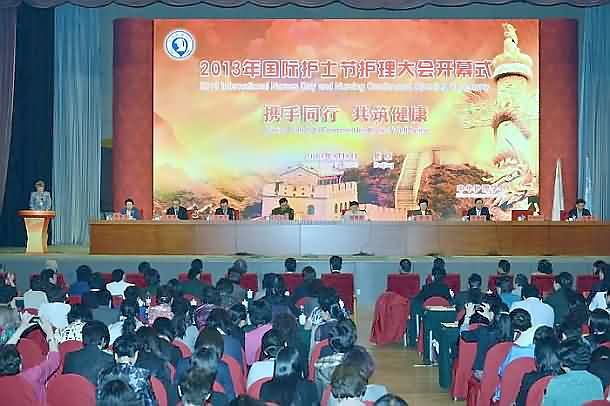 国际护士节护理大会 A 2013