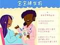 母乳喂养周活动（2014）
