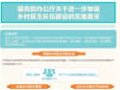 关于进一步加强乡村医生队伍建设的实施意见
