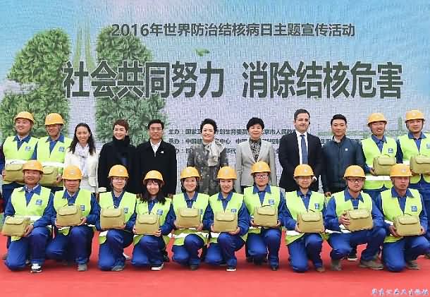 世界卫生组织结核病/艾滋病防治亲善大使彭丽媛出席2016年世界防治结核病日主题宣传活动
