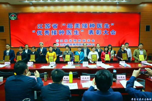 表彰“最美接种医生”和“优秀接种医生”
