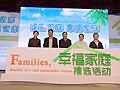 健康家庭·幸福家庭