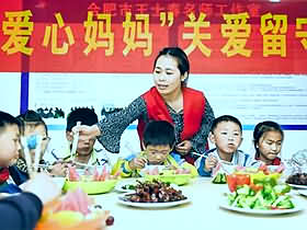营养午餐关爱留守儿童