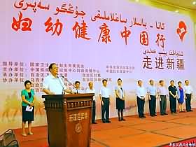 妇幼健康中国行走进新疆、西藏活动分别启动
