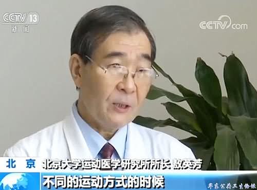 北京大学运动医学研究所所长 敖英芳