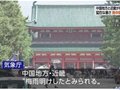 日本的中国地方和近畿梅雨季节结束后，西日本的危险热度超过38度