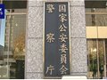日本警察厅：仅半年时间独居老人死亡后一个月才被发现达4000人