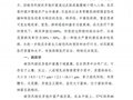 非新生儿破伤风诊疗规范（2024年版）