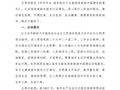 美丽城市建设实施方案